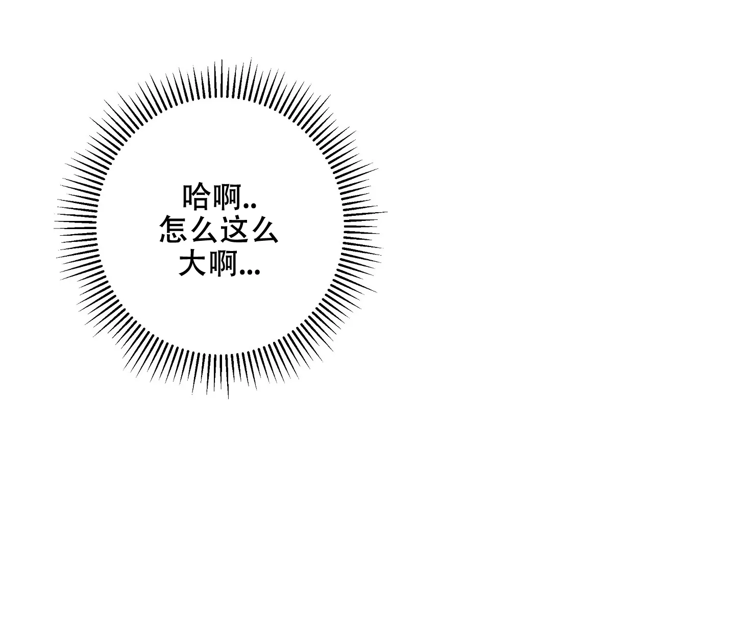 《共享之家》第20话 第7页