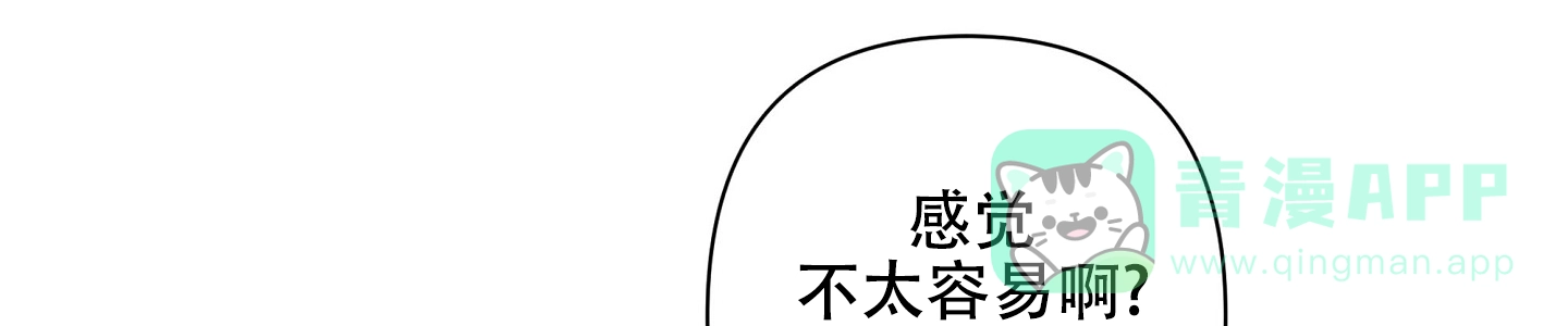 《共享之家》第20话 第11页