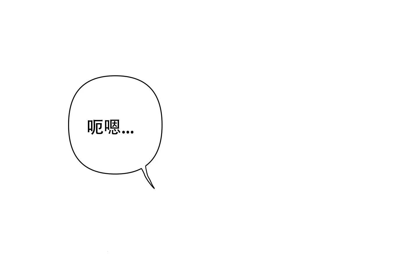 《共享之家》第21话 第14页