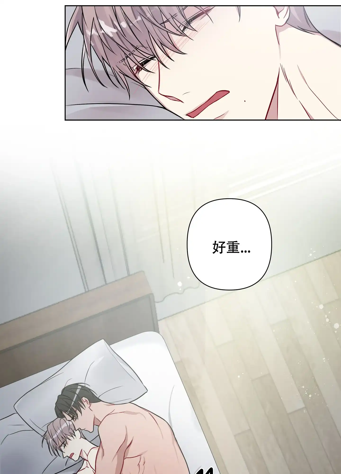 《共享之家》第21话 第15页