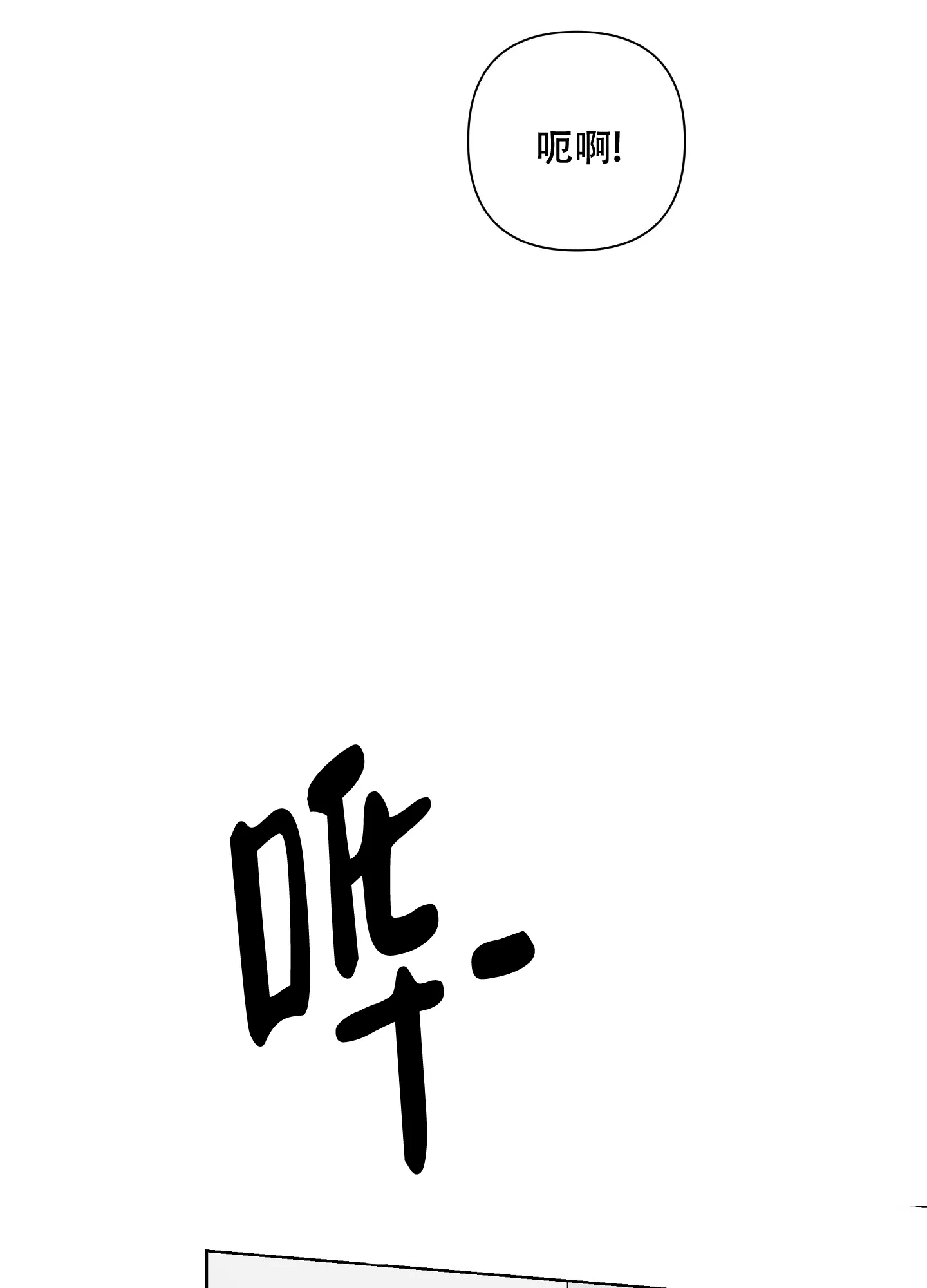 《共享之家》第21话 第8页