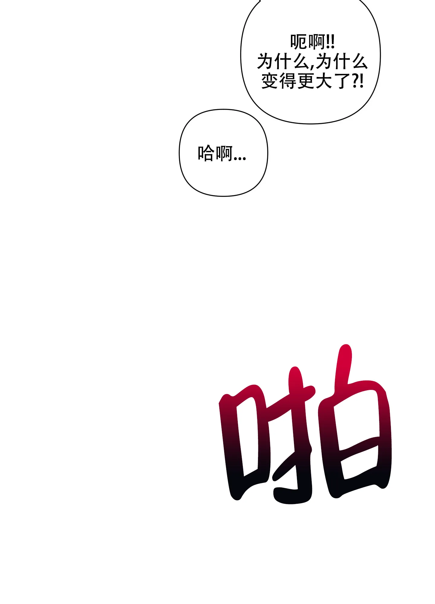 《共享之家》第21话 第4页
