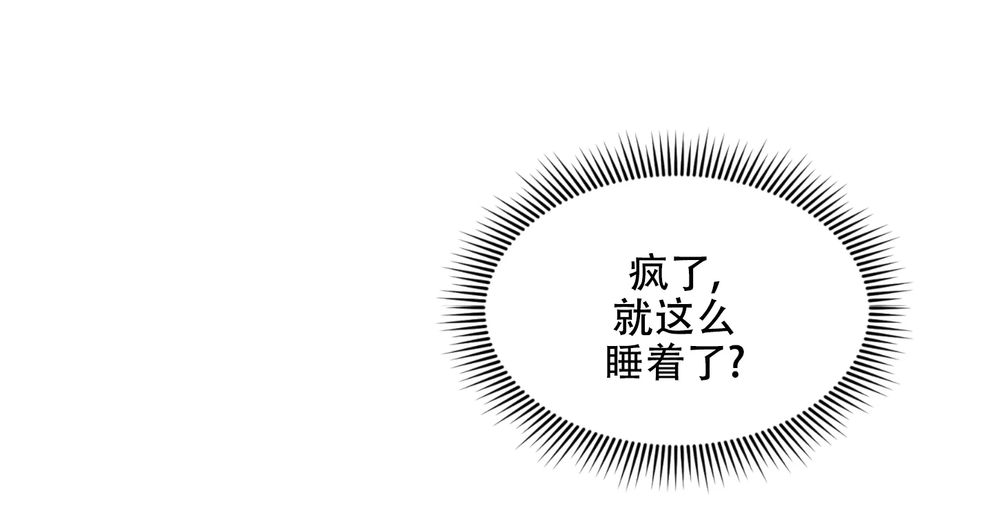 《共享之家》第21话 第18页