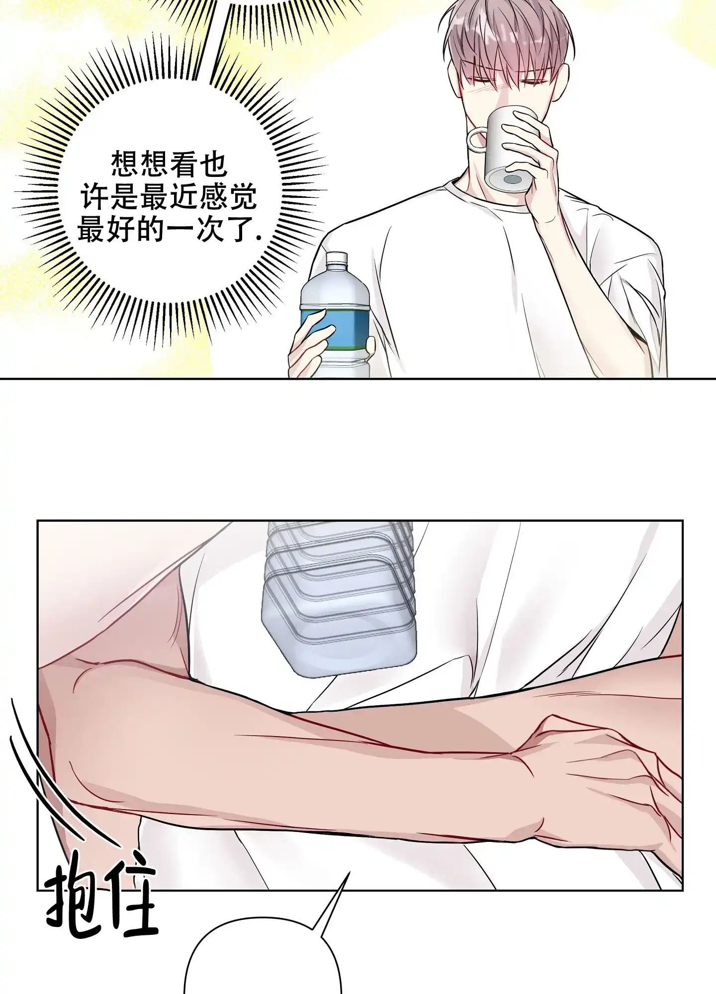 《共享之家》第21话 第25页