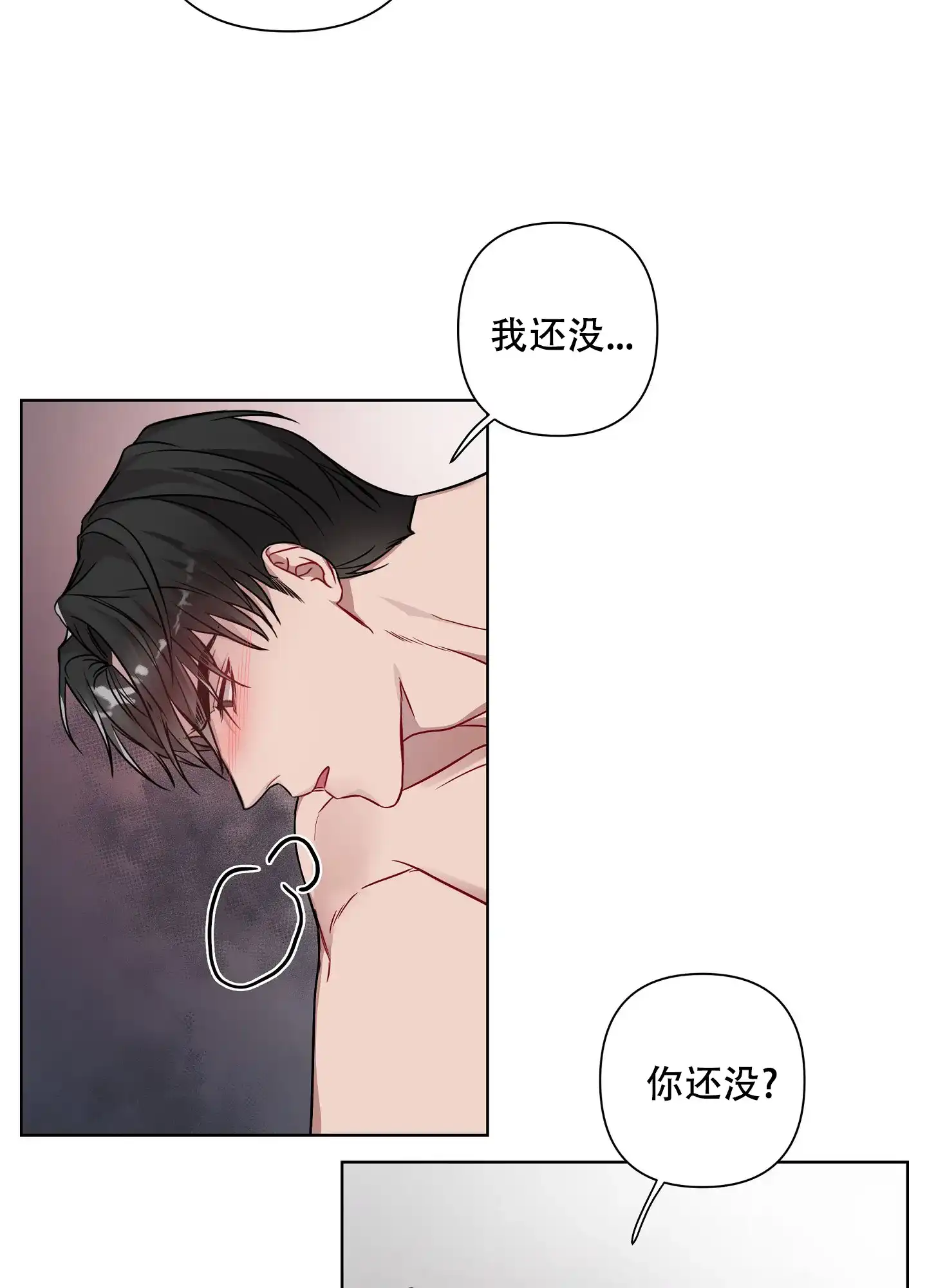 《共享之家》第21话 第10页