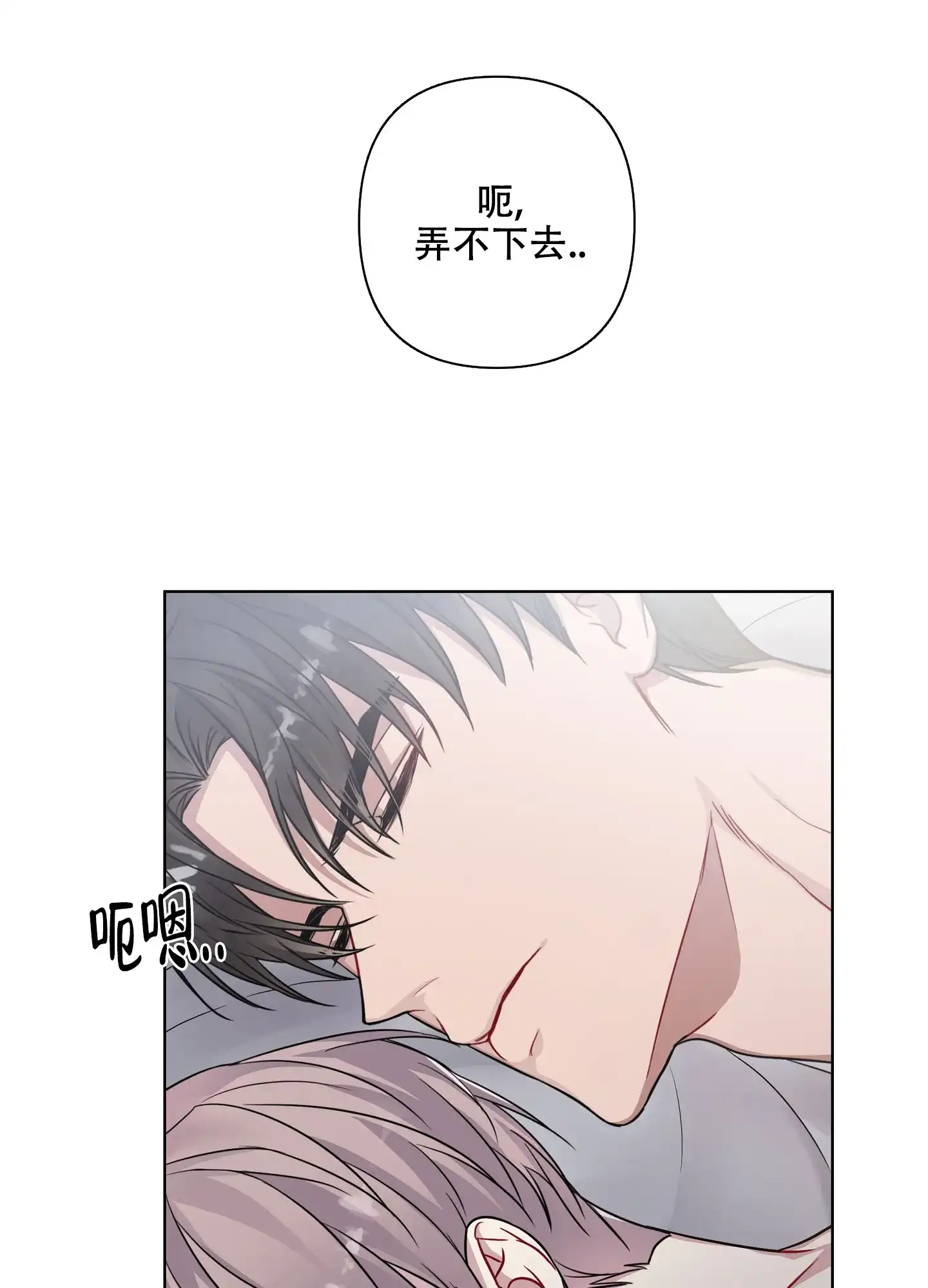 《共享之家》第21话 第19页