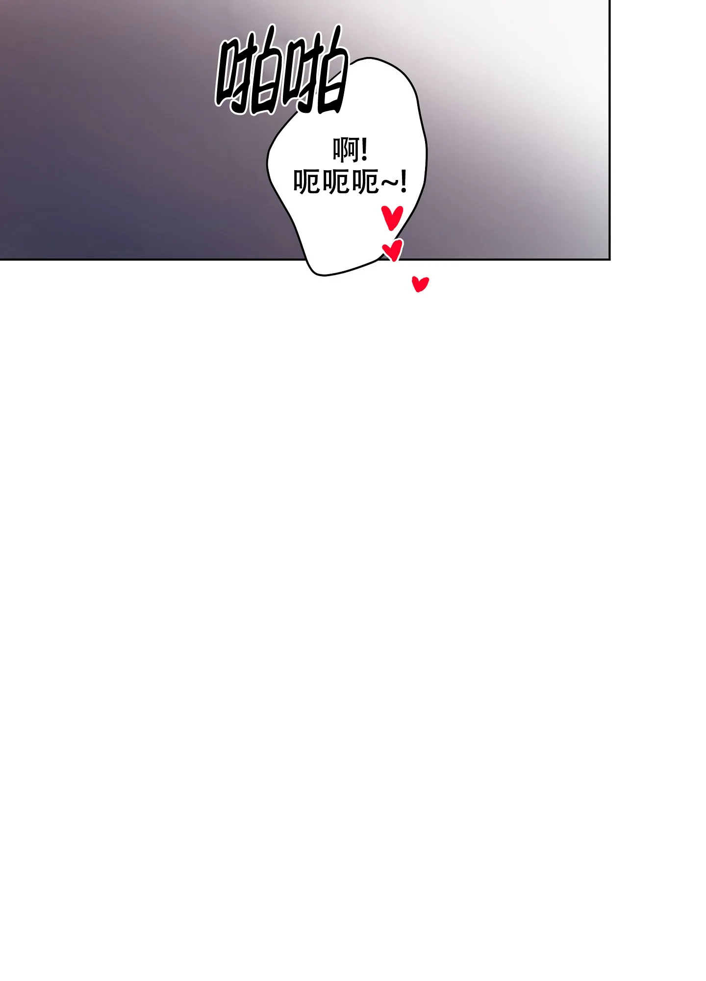 《共享之家》第21话 第13页