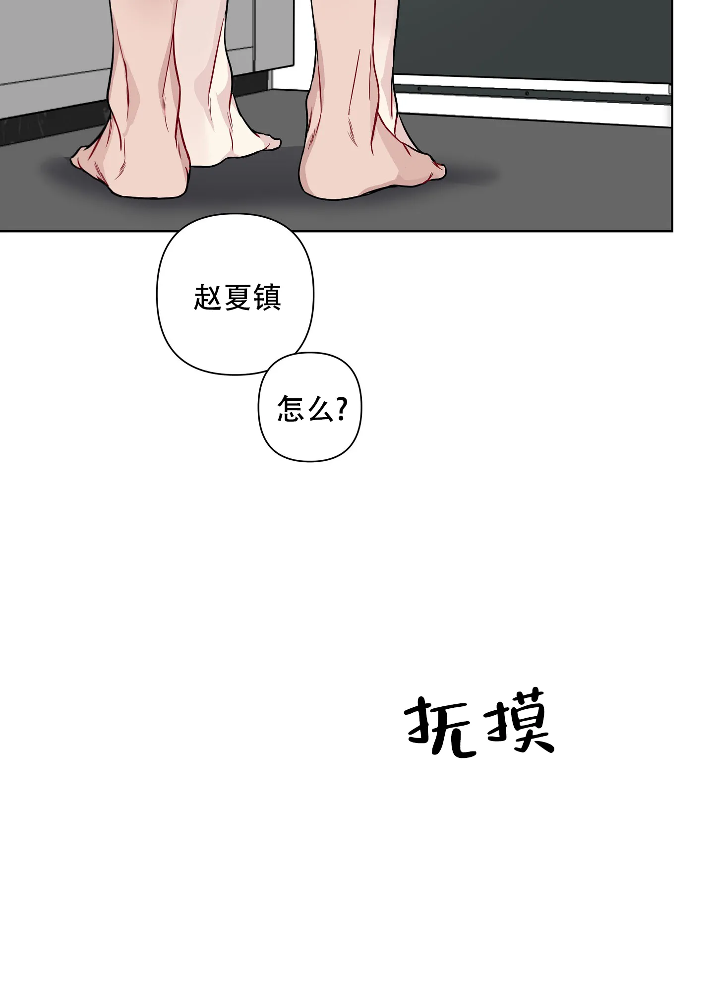 《共享之家》第21话 第28页