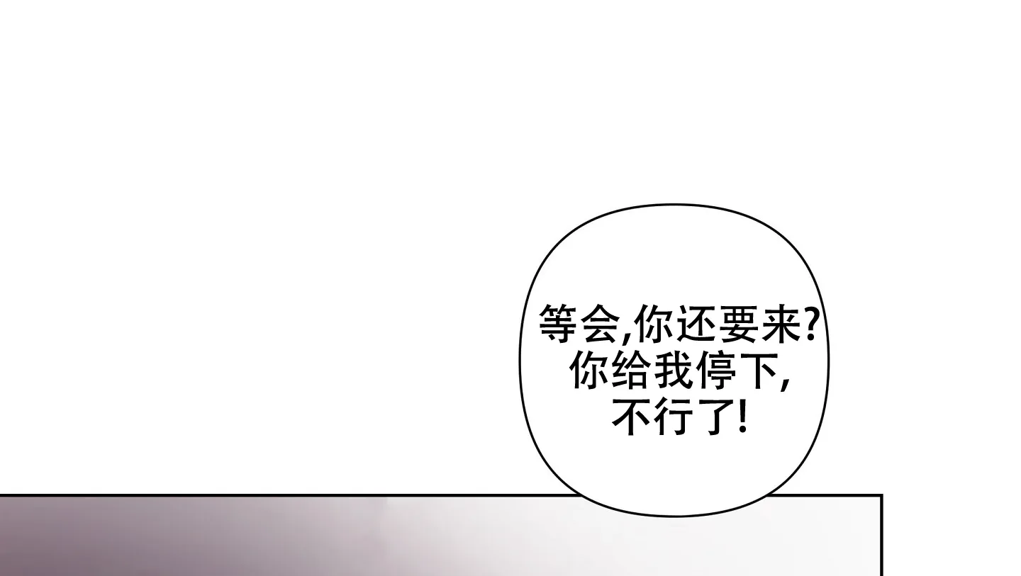 《共享之家》第21话 第12页