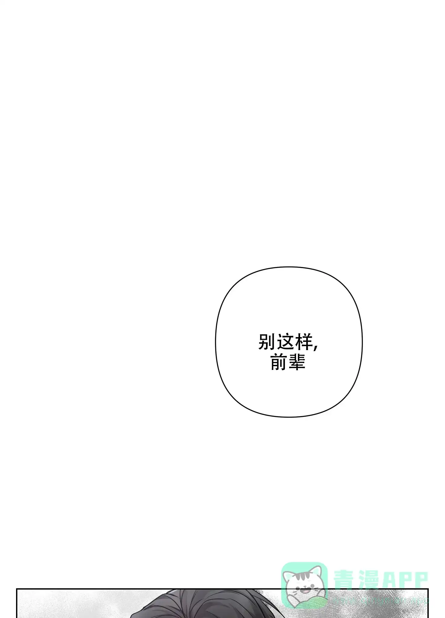 《共享之家》第21话 第1页