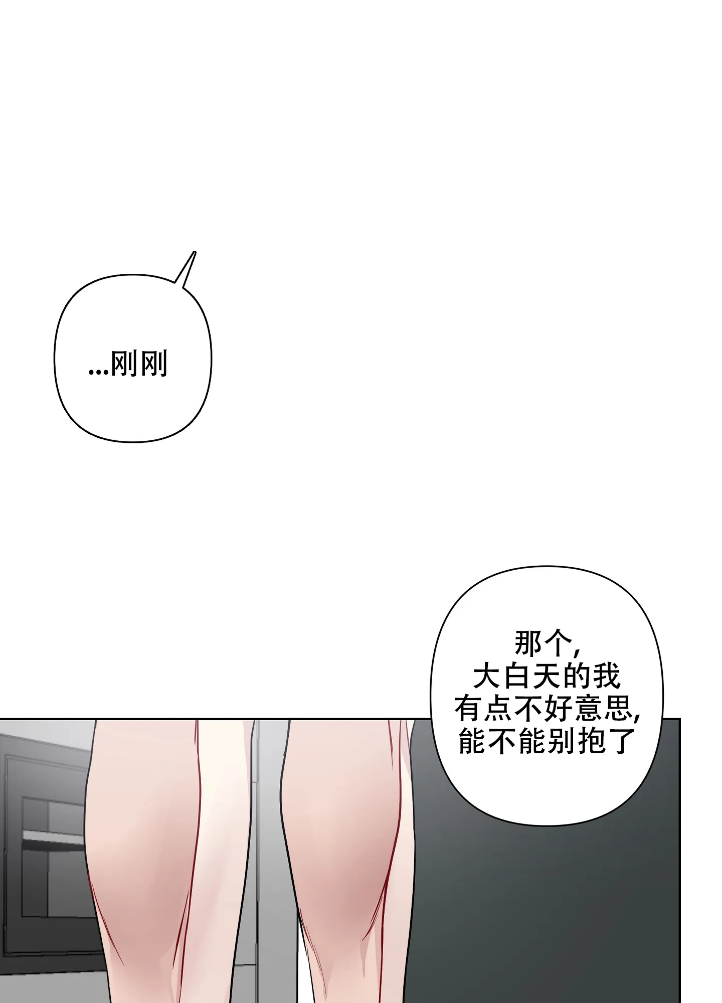 《共享之家》第21话 第27页