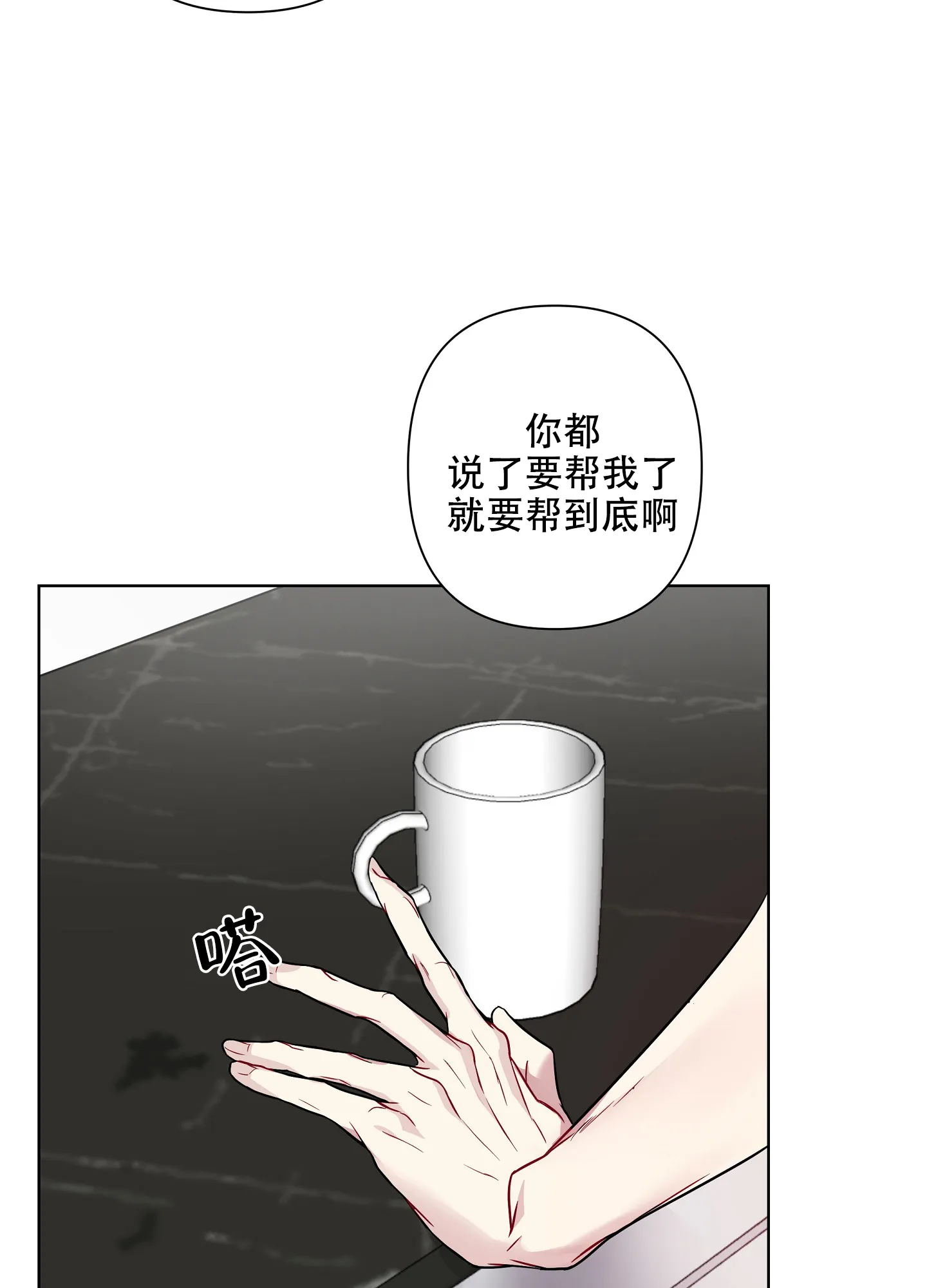 《共享之家》第22话 第3页