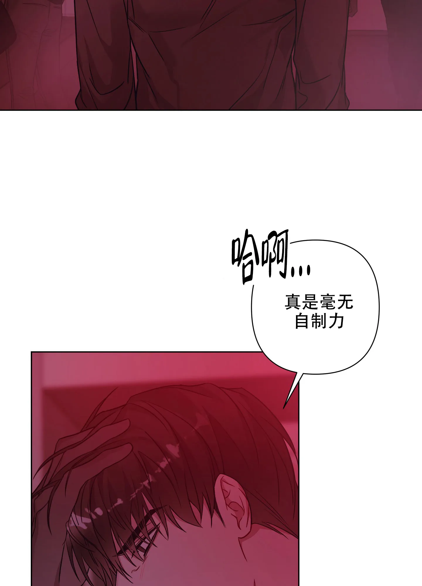 《共享之家》第22话 第27页