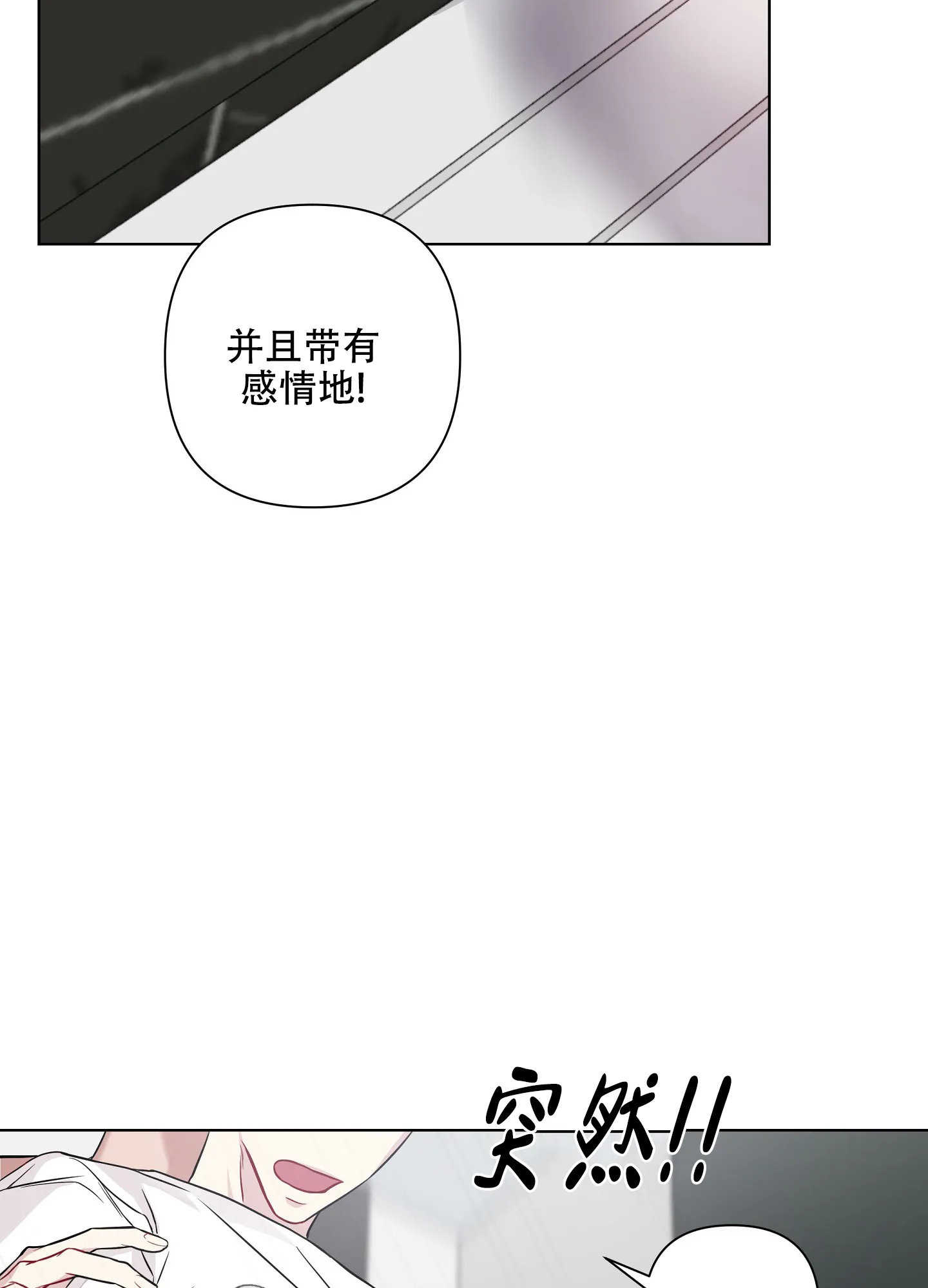 《共享之家》第22话 第4页