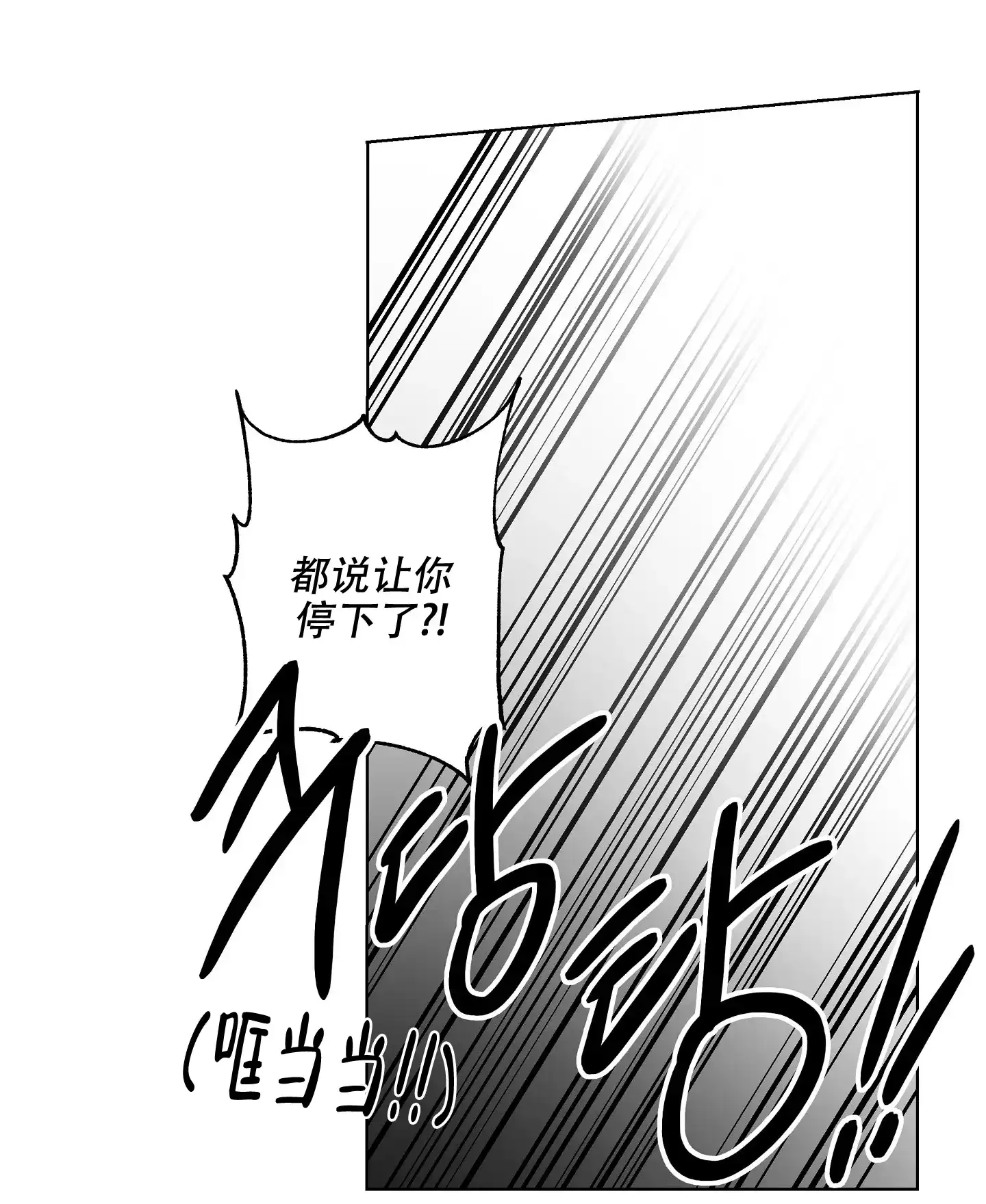 《共享之家》第23话 第2页