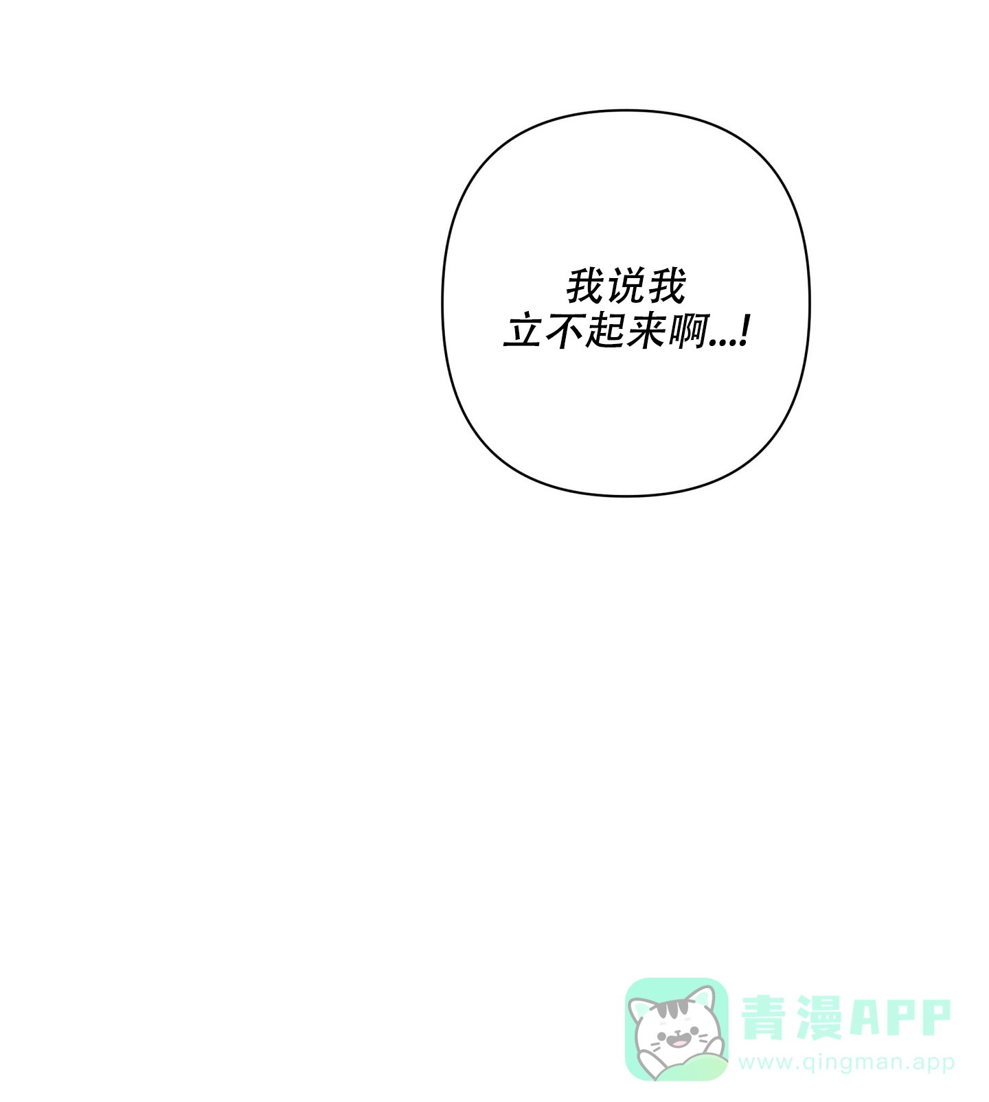 《共享之家》第23话 第6页
