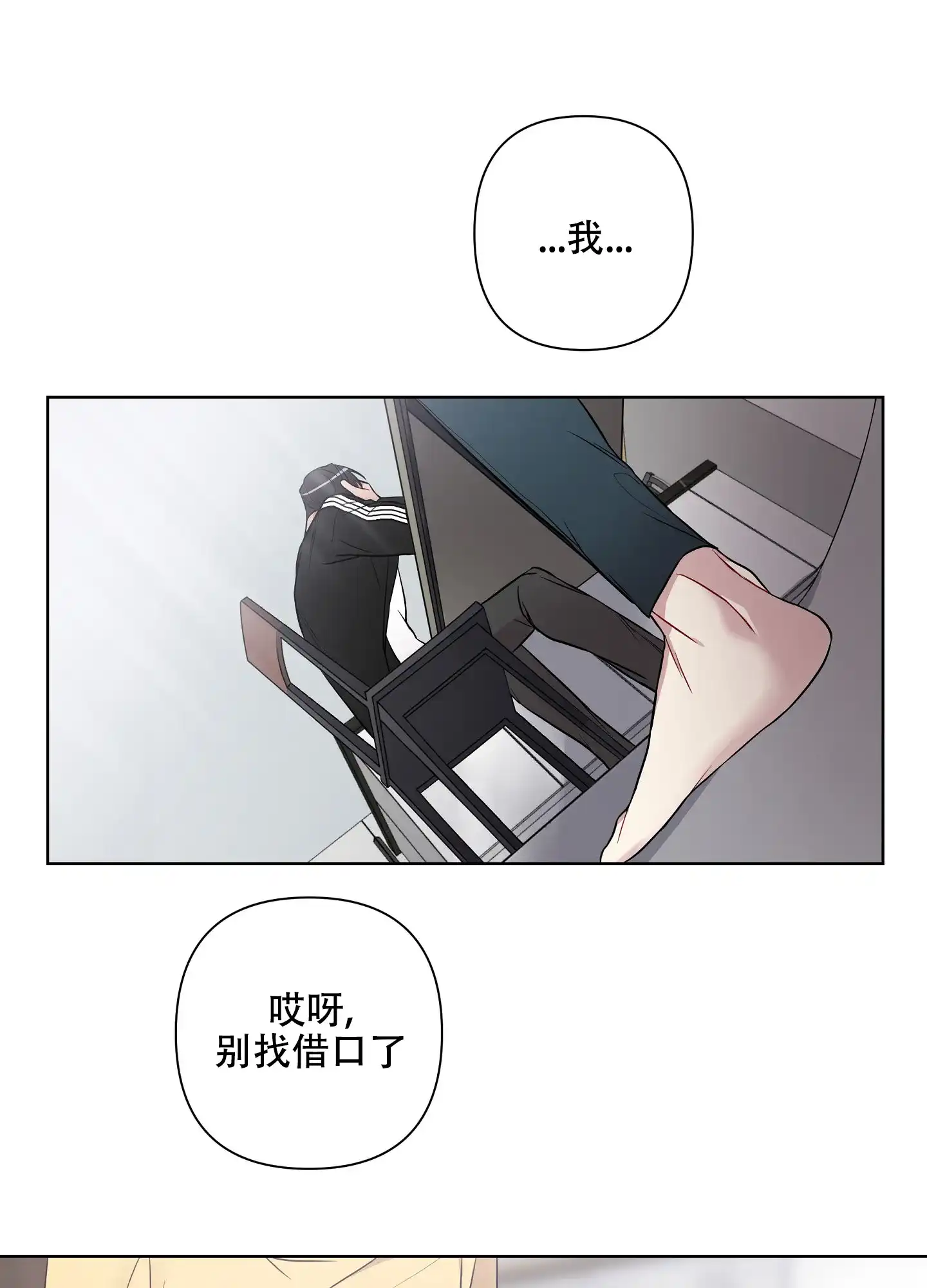 《共享之家》第23话 第27页