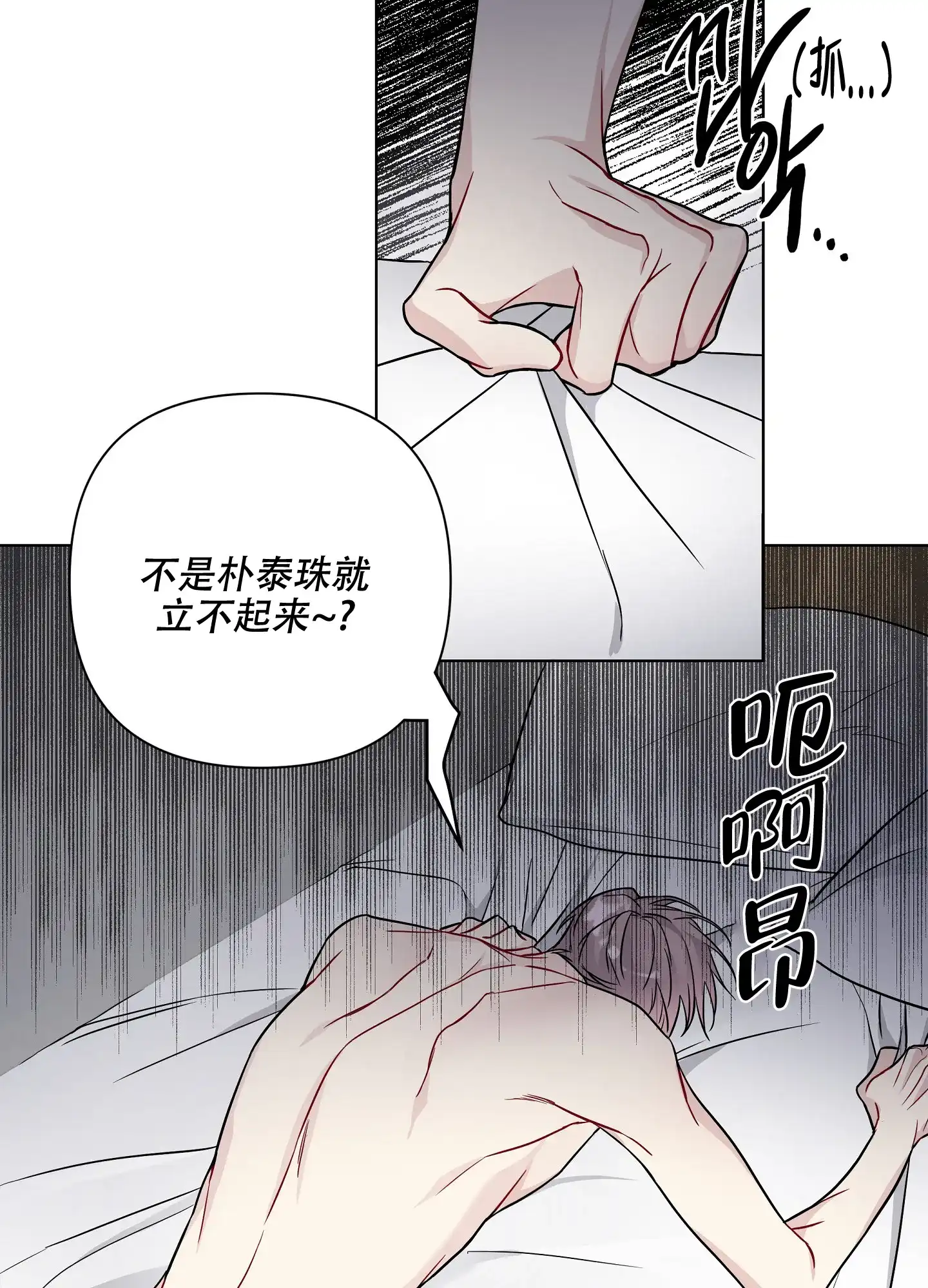 《共享之家》第23话 第14页