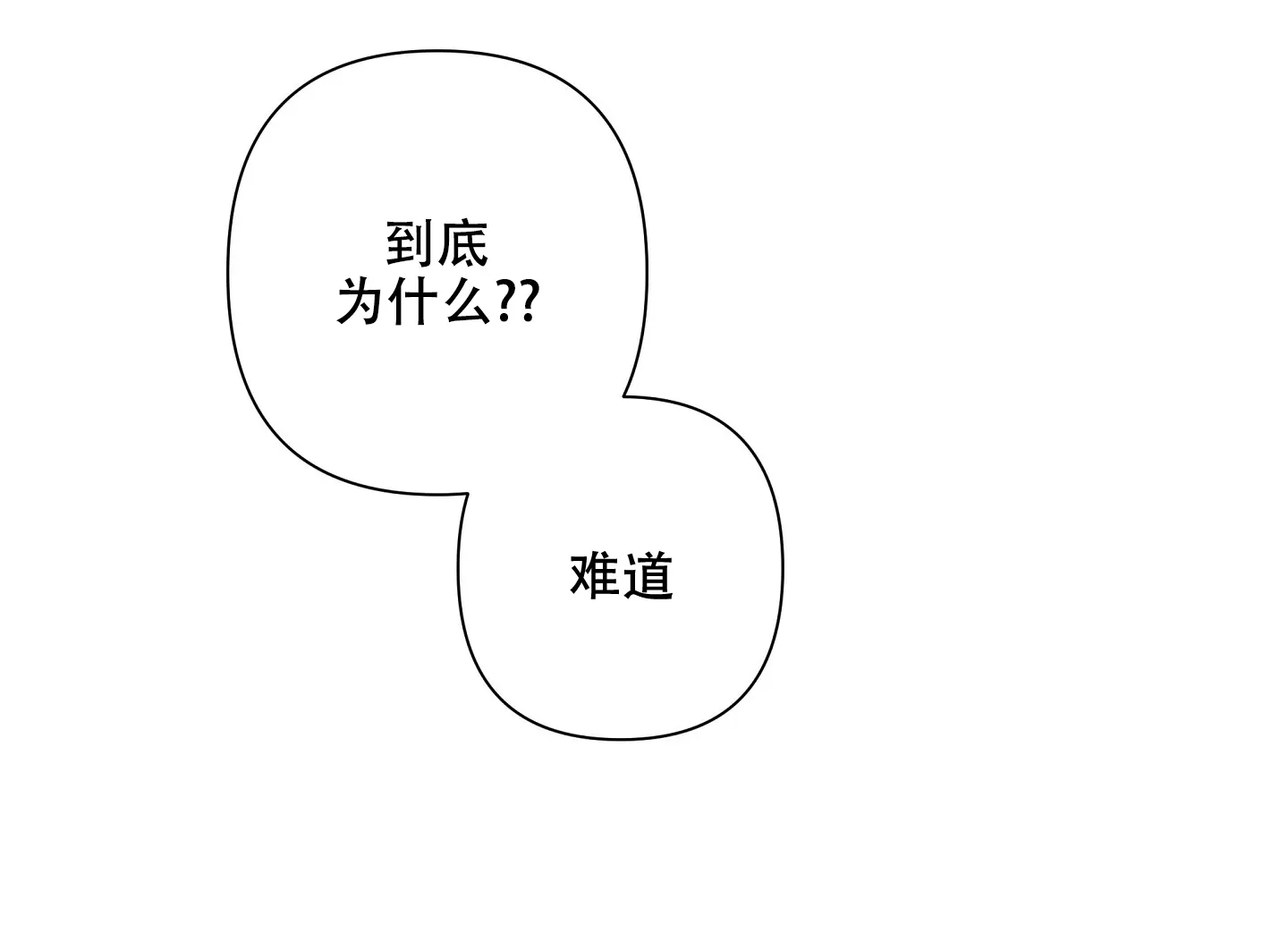 《共享之家》第23话 第10页