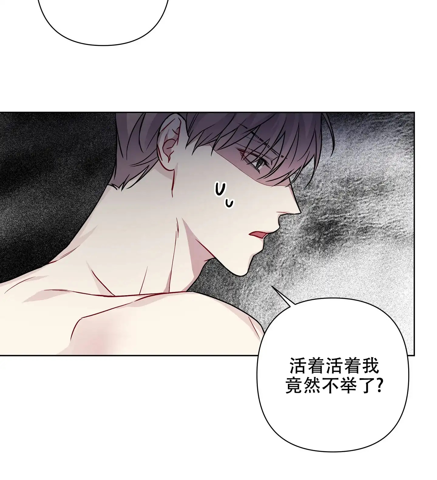 《共享之家》第23话 第9页