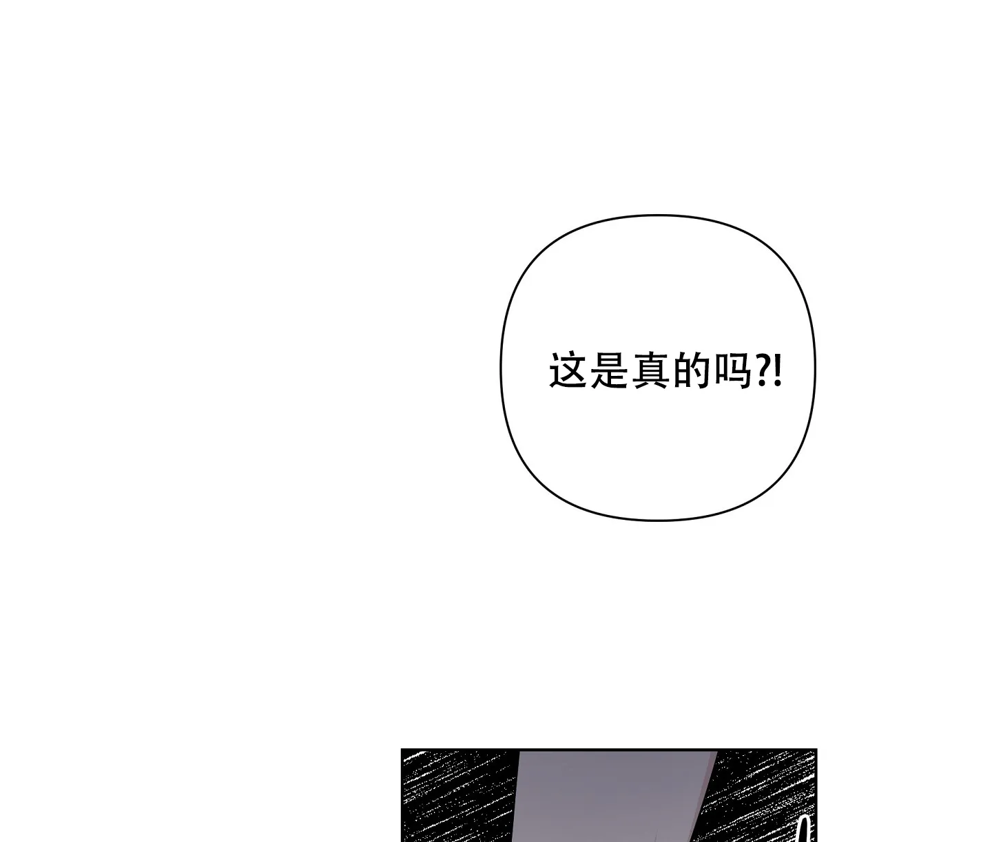 《共享之家》第23话 第13页