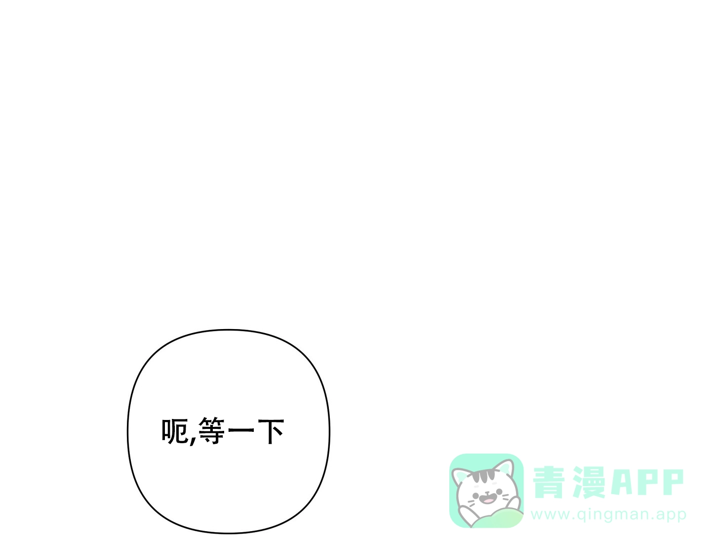 《共享之家》第23话 第1页