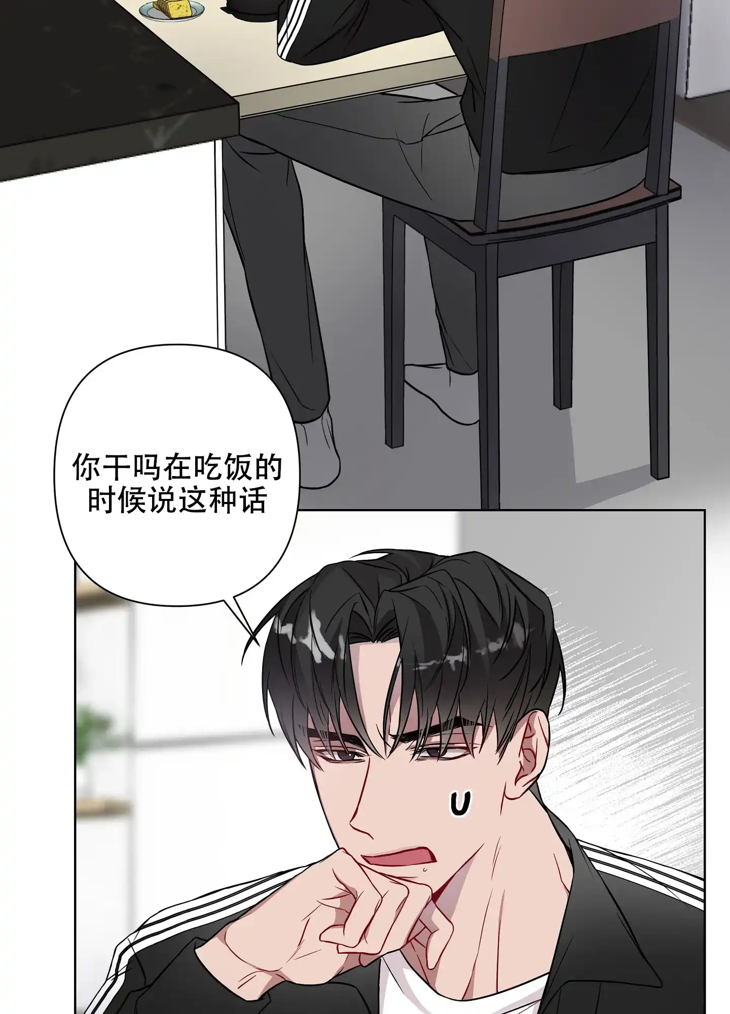 《共享之家》第23话 第19页