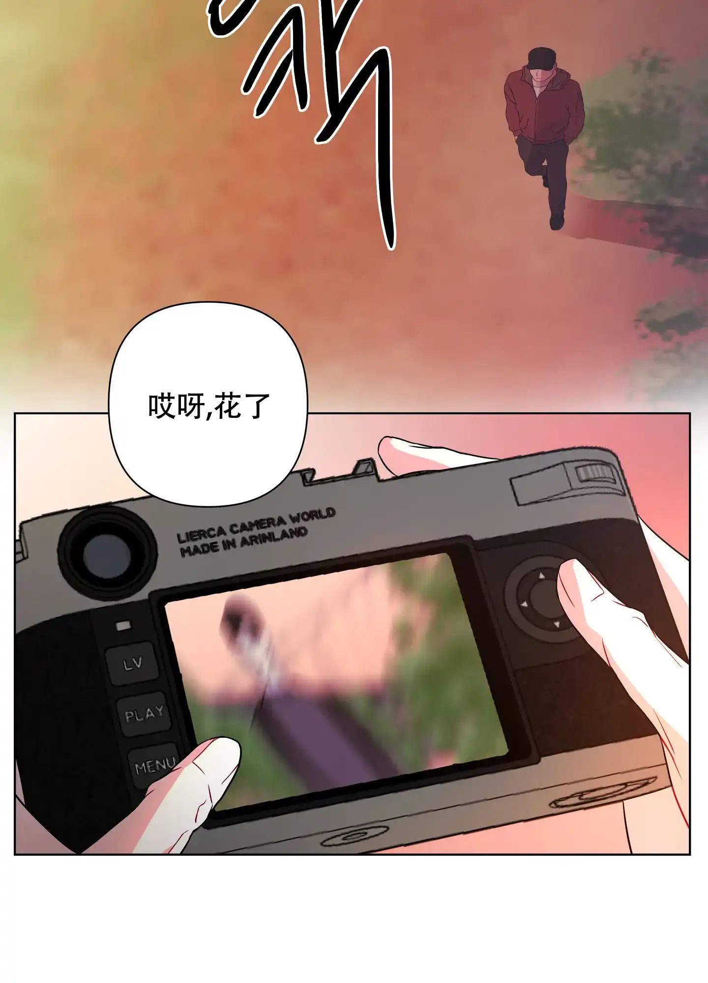 《共享之家》第24话 第18页