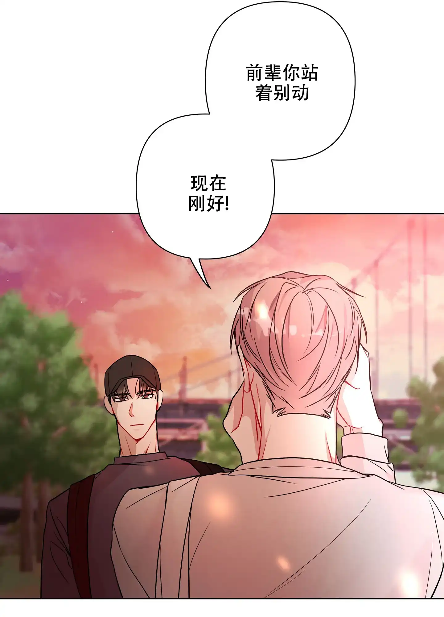 《共享之家》第24话 第19页