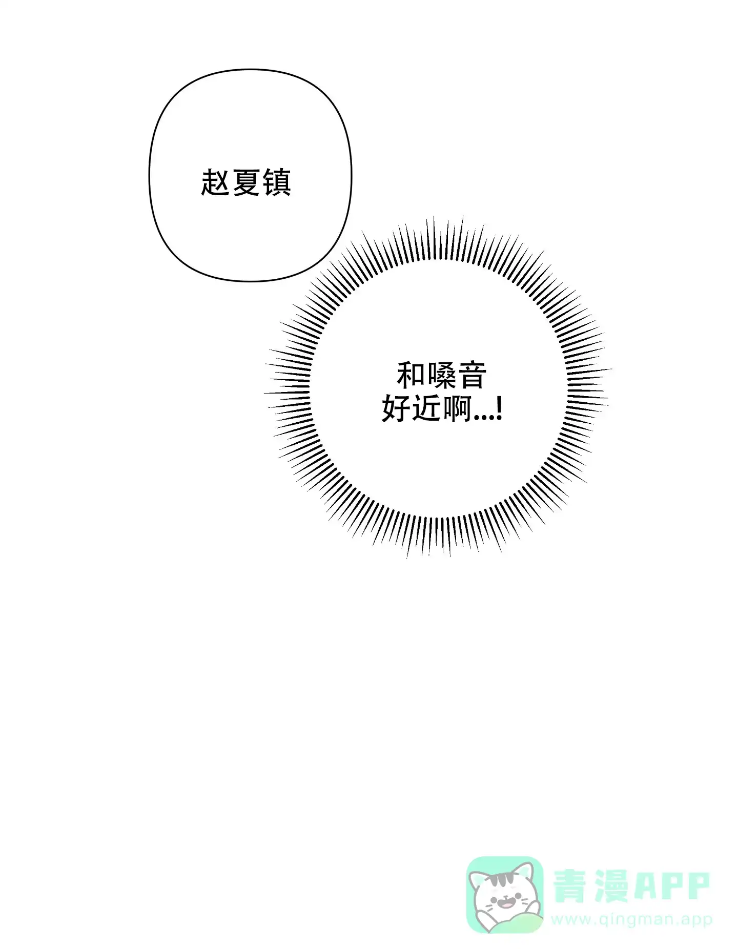 《共享之家》第24话 第26页