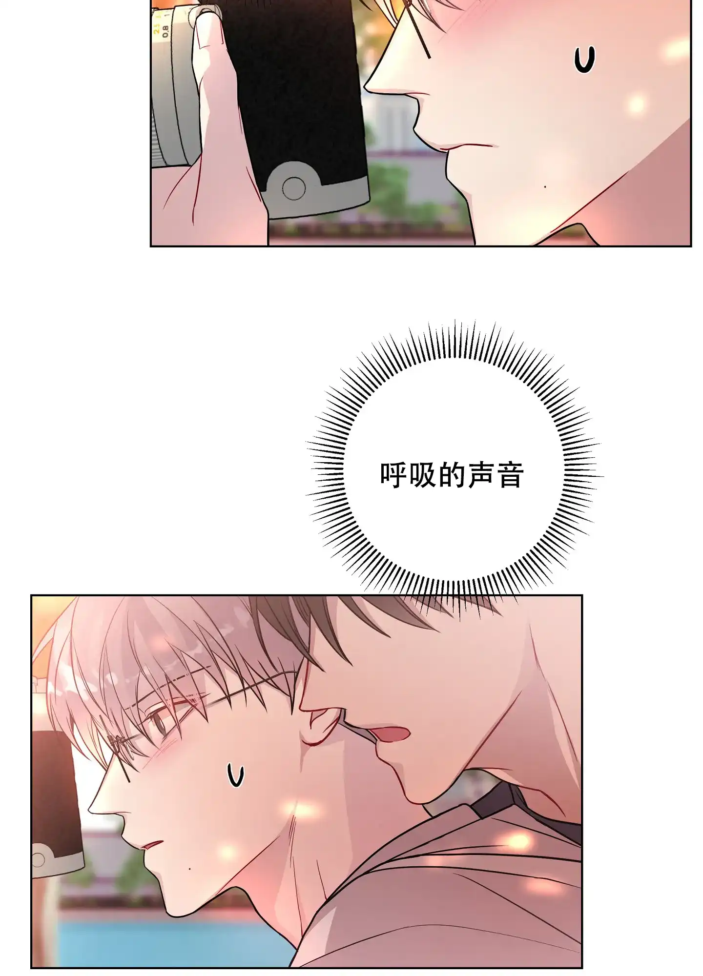 《共享之家》第24话 第25页