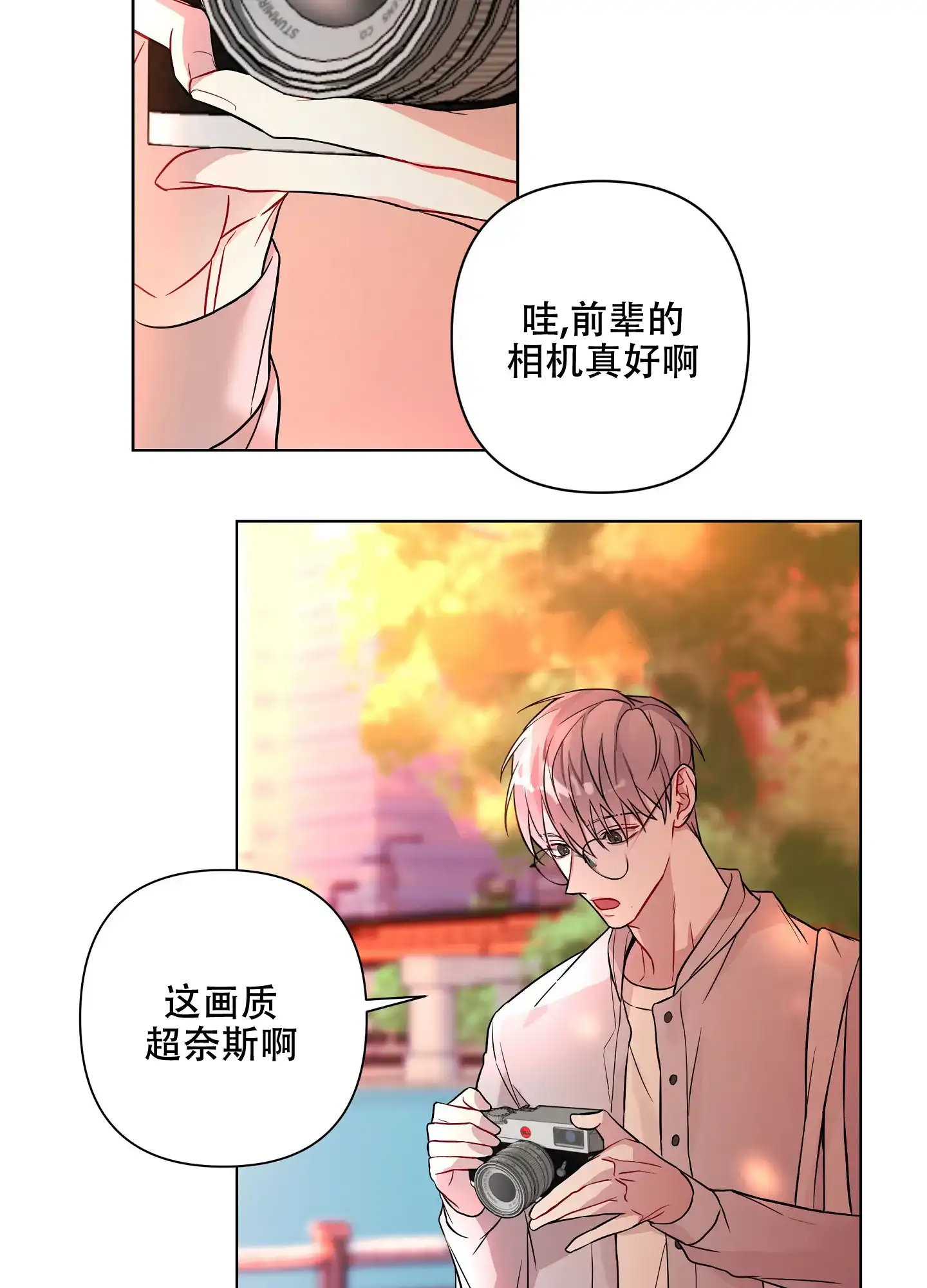 《共享之家》第24话 第15页