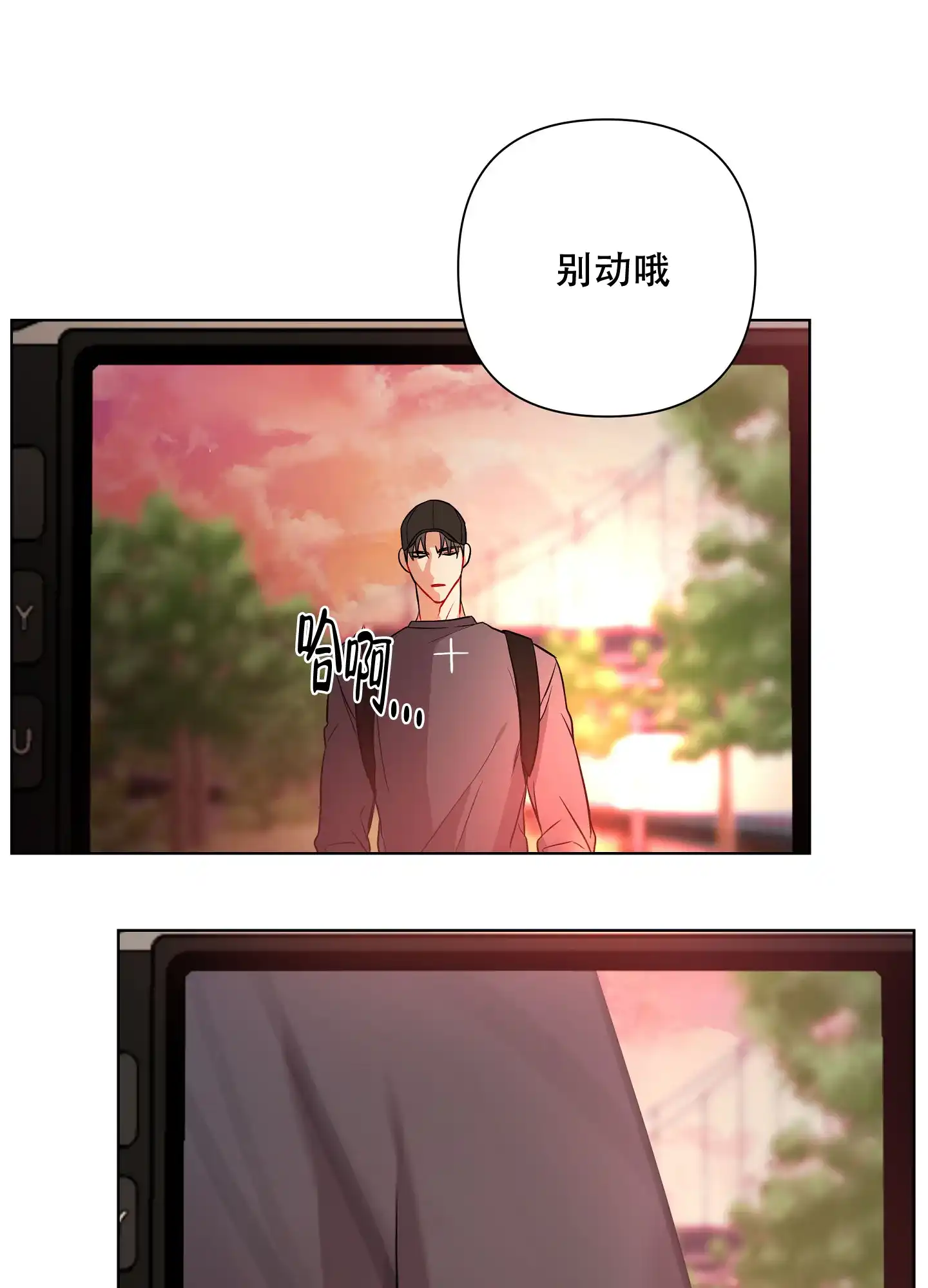 《共享之家》第24话 第20页