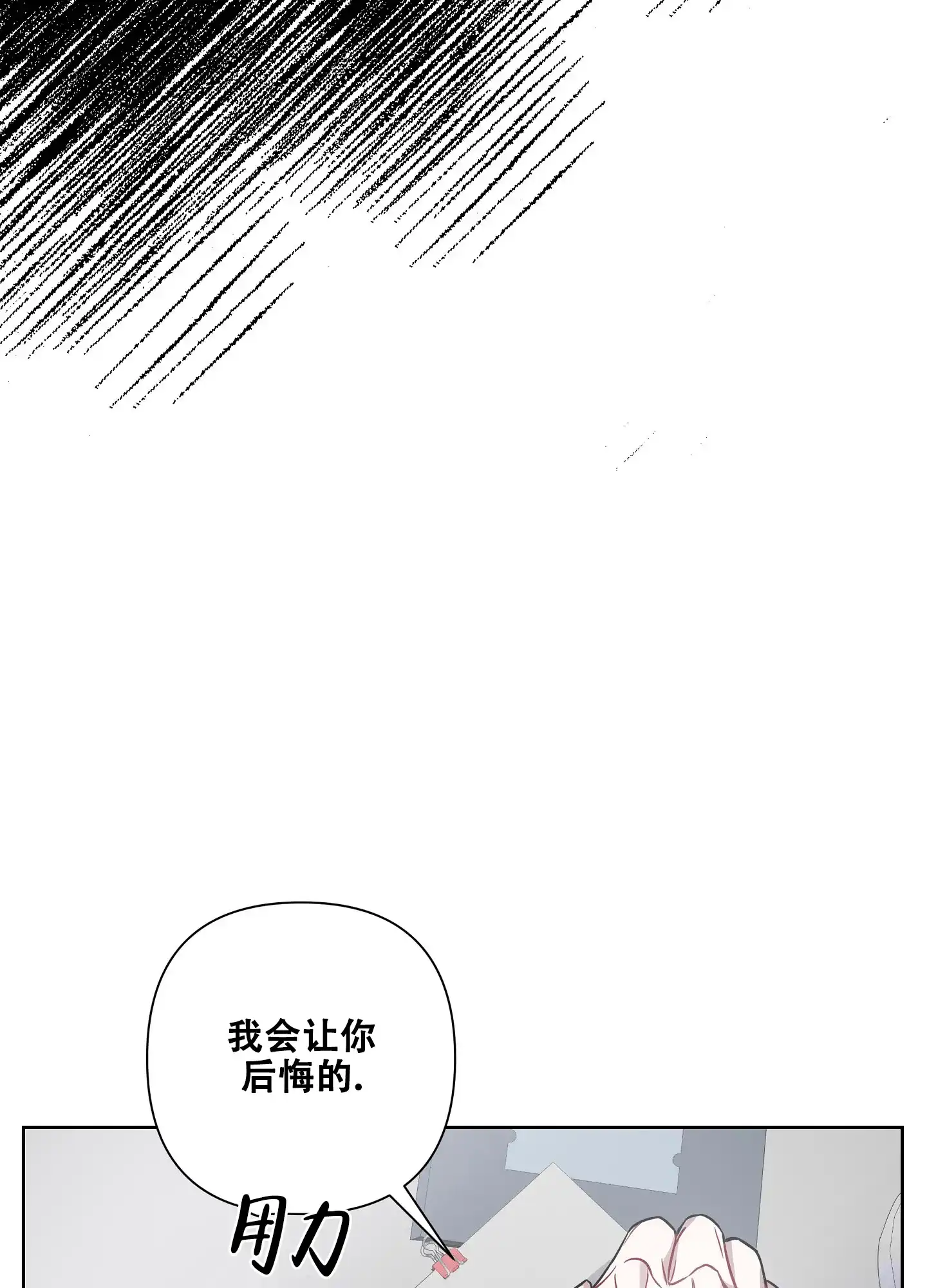 《共享之家》第25话 第30页