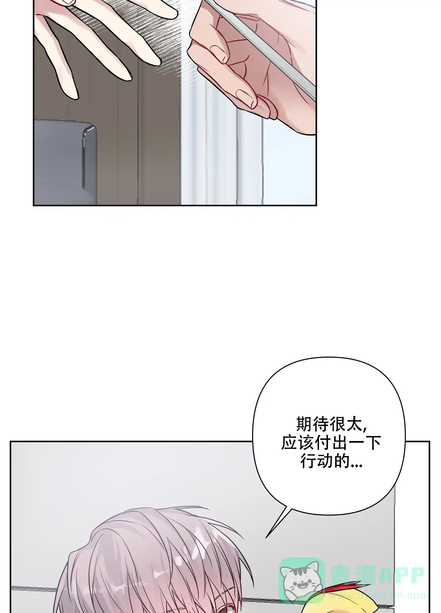 《共享之家》第25话 第16页