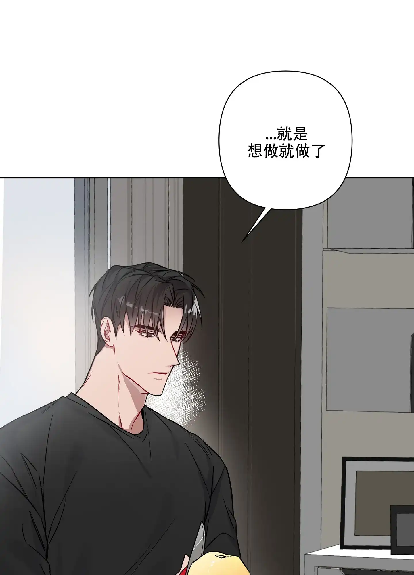《共享之家》第25话 第5页