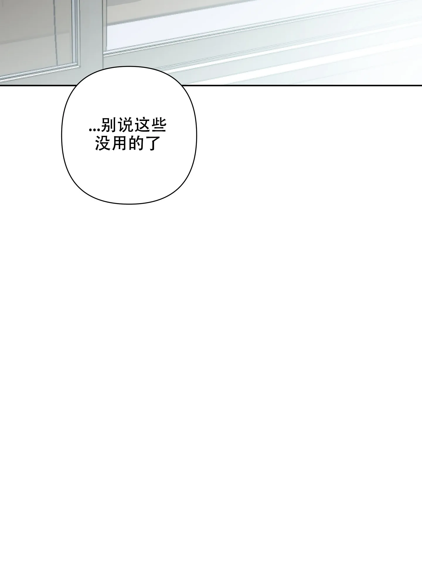 《共享之家》第25话 第20页