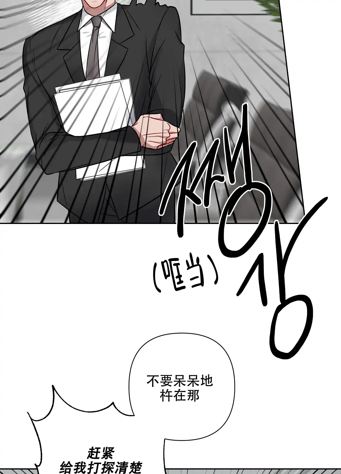 《共享之家》第26话 第2页