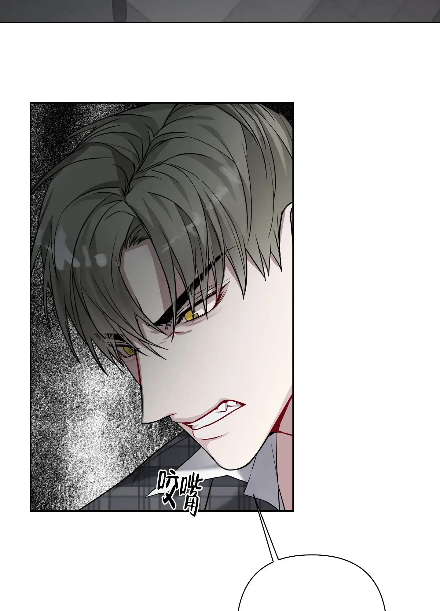 《共享之家》第26话 第5页