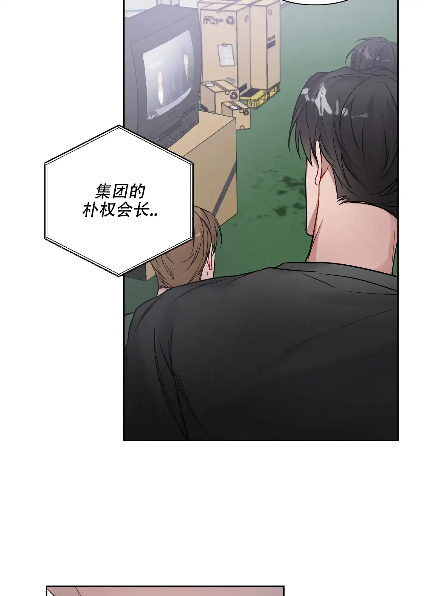 《共享之家》第26话 第17页