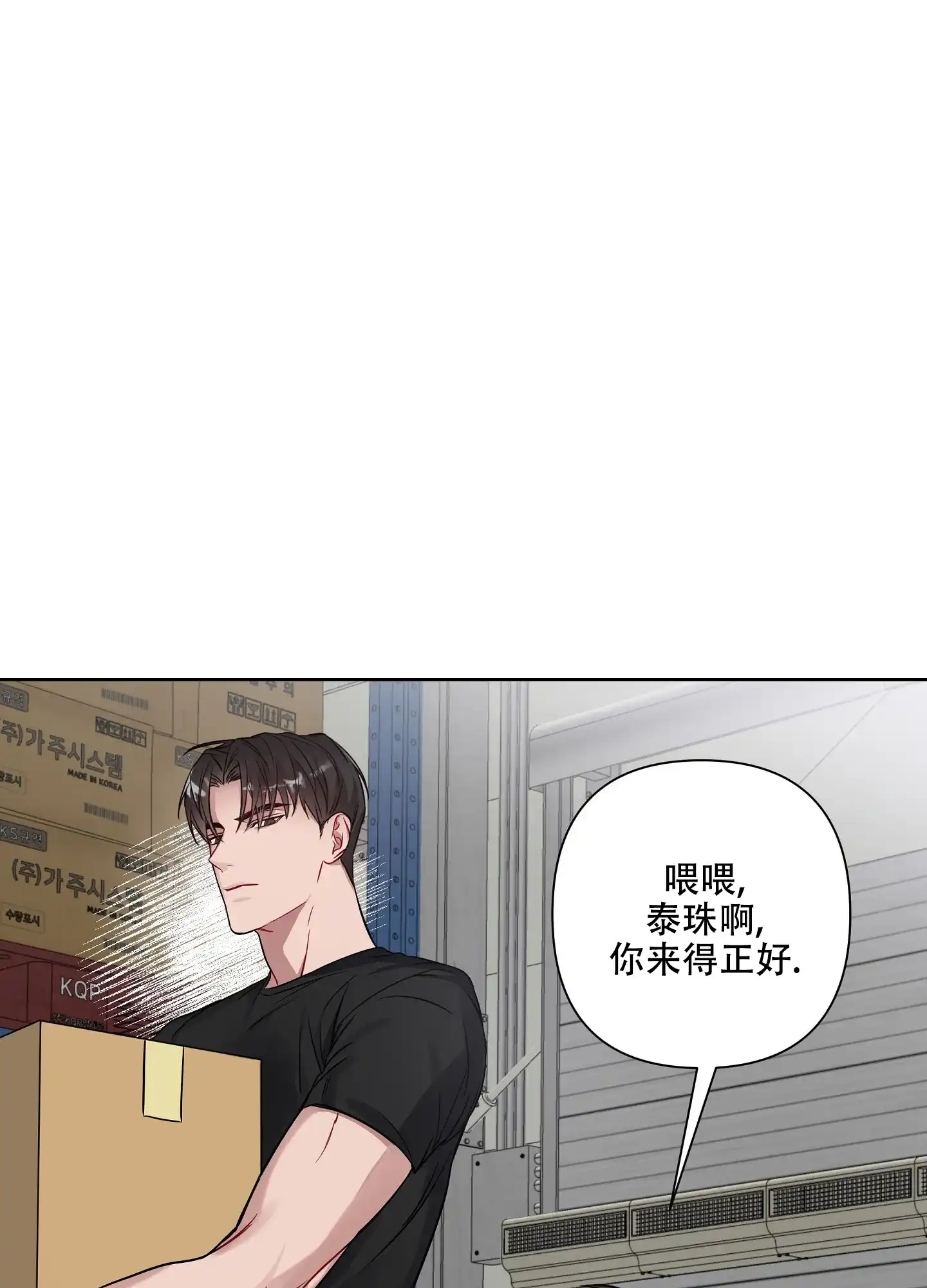 《共享之家》第26话 第14页