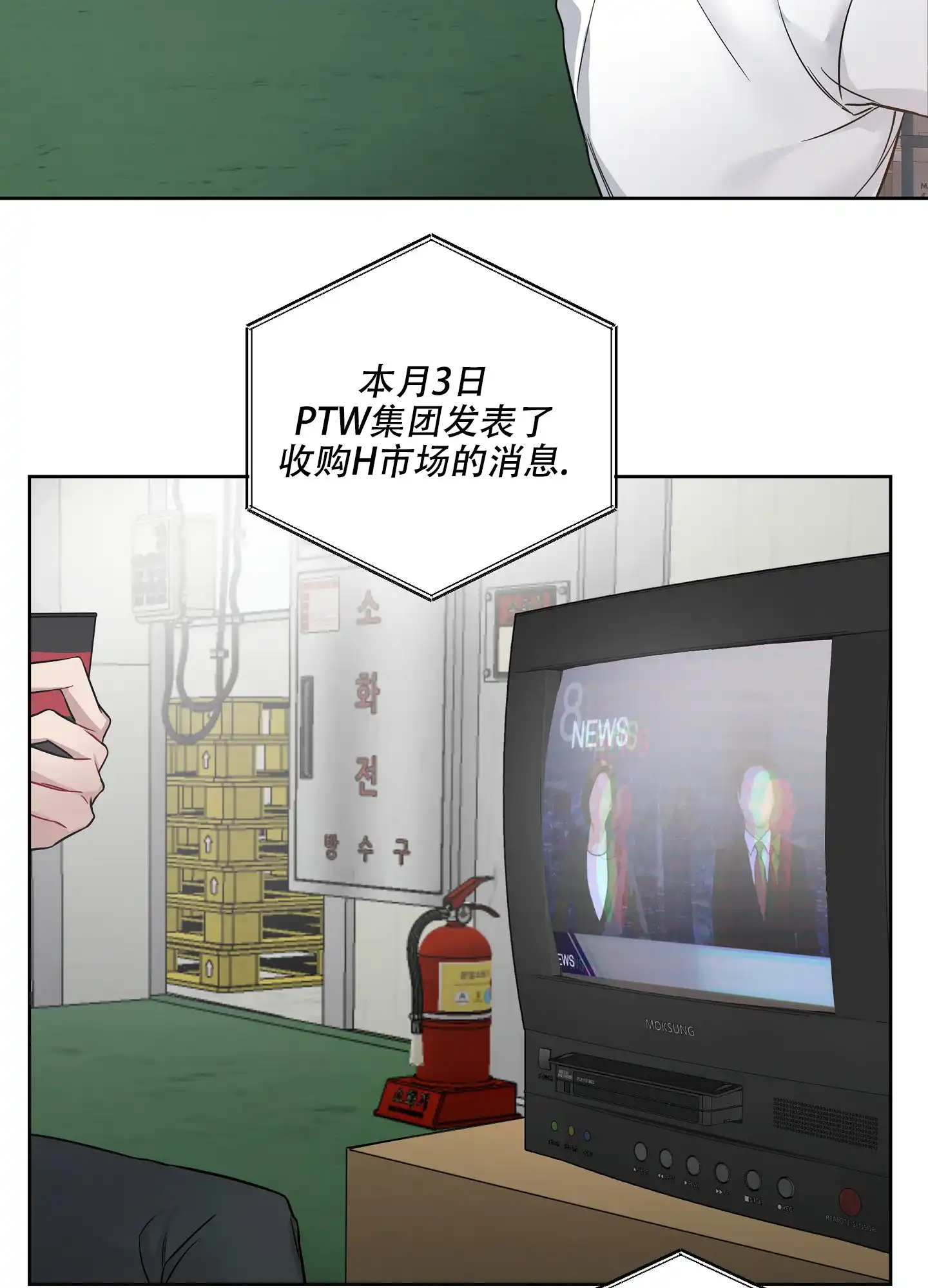 《共享之家》第26话 第8页