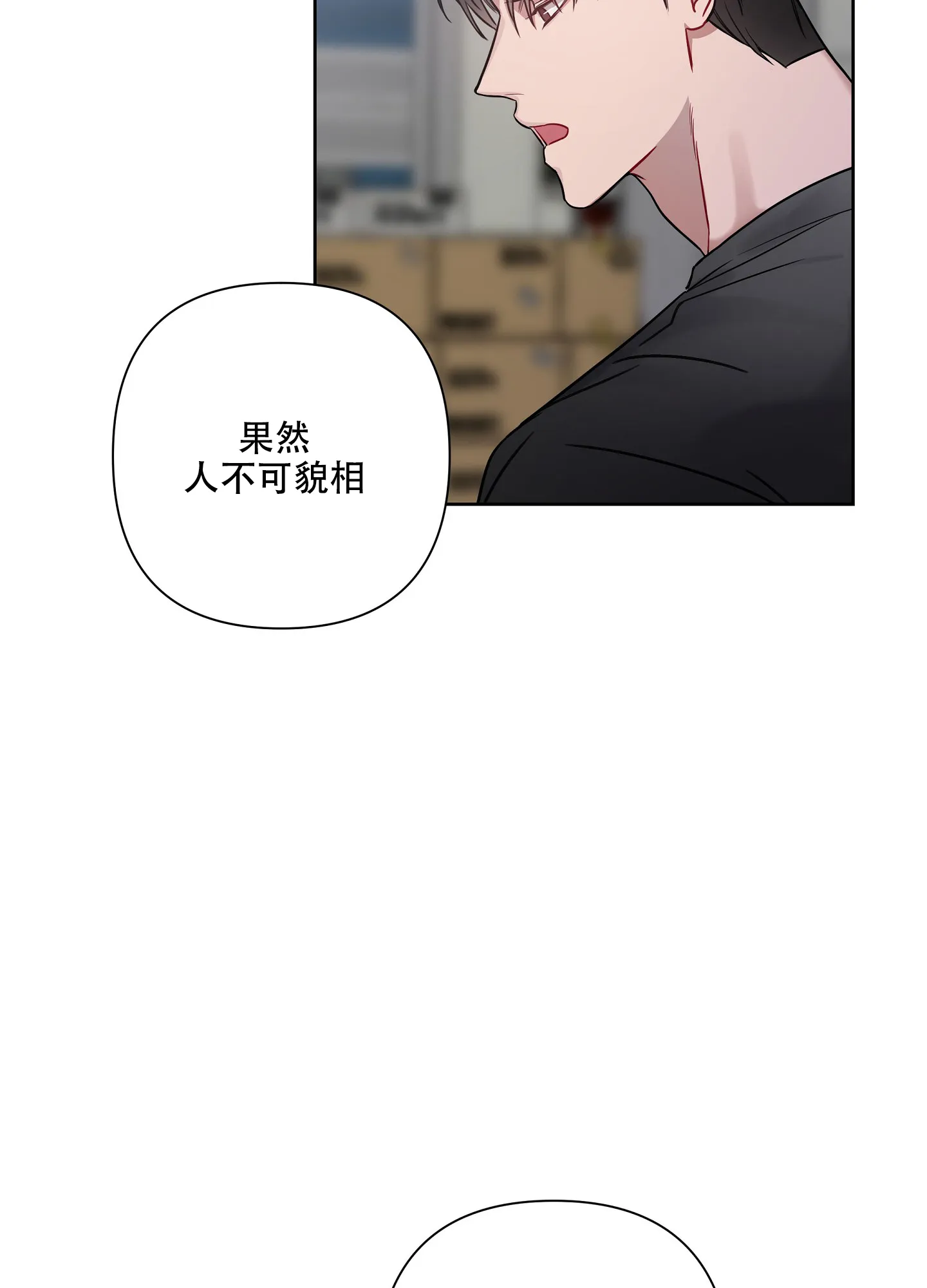 《共享之家》第26话 第22页