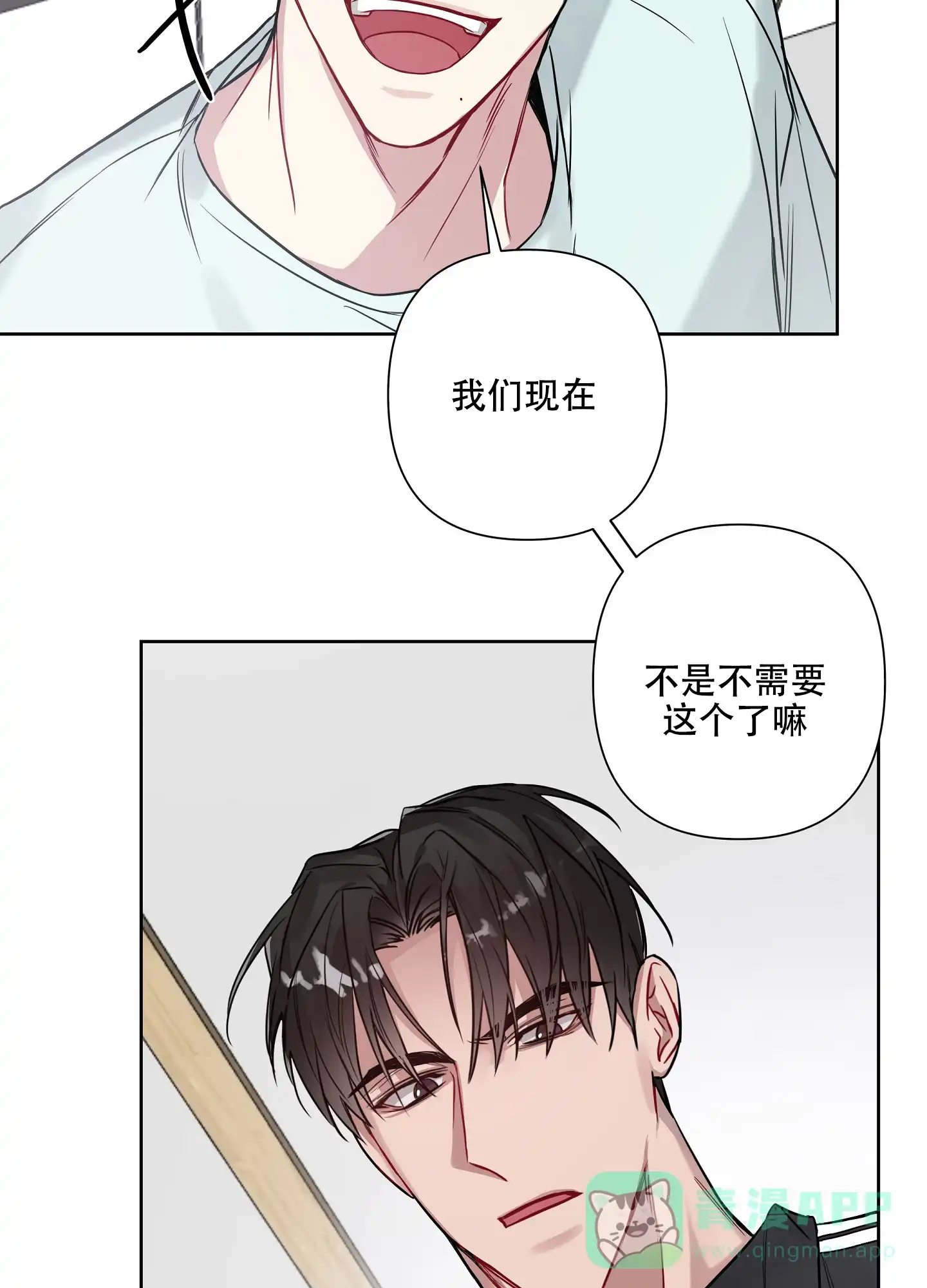 《共享之家》第26话 第31页