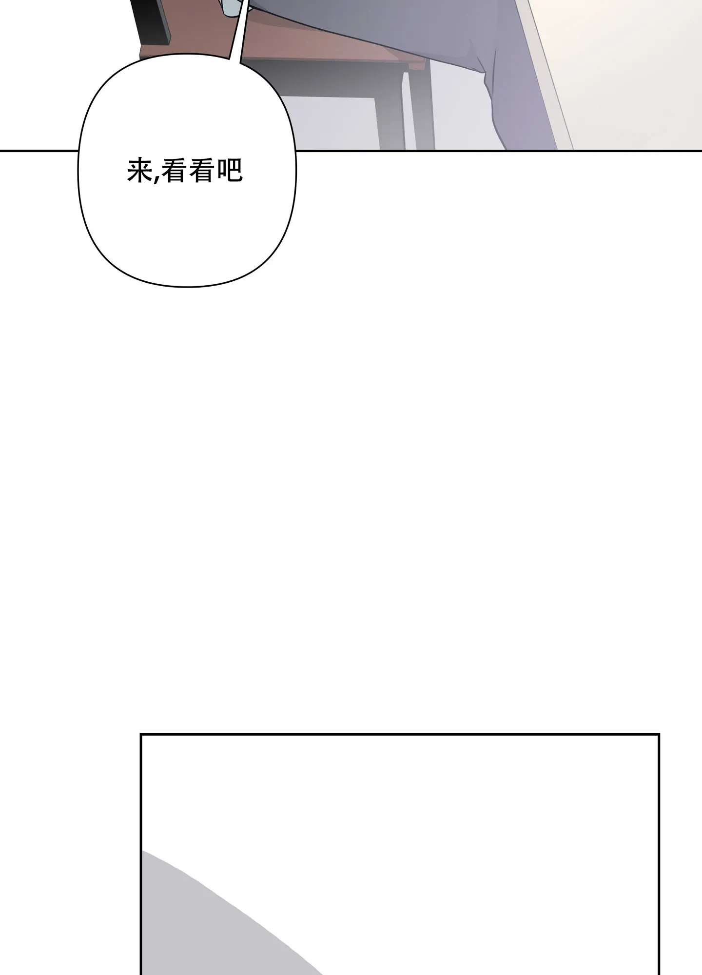 《共享之家》第27话 第3页