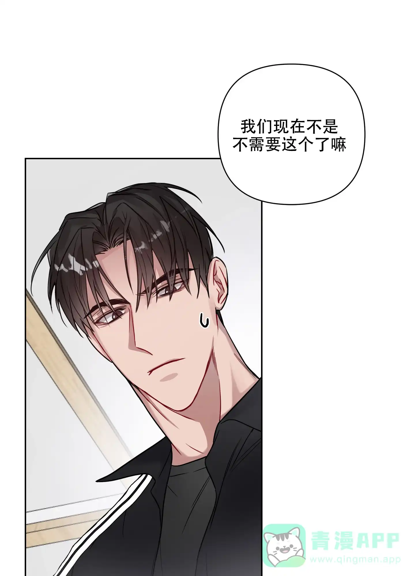 《共享之家》第27话 第1页