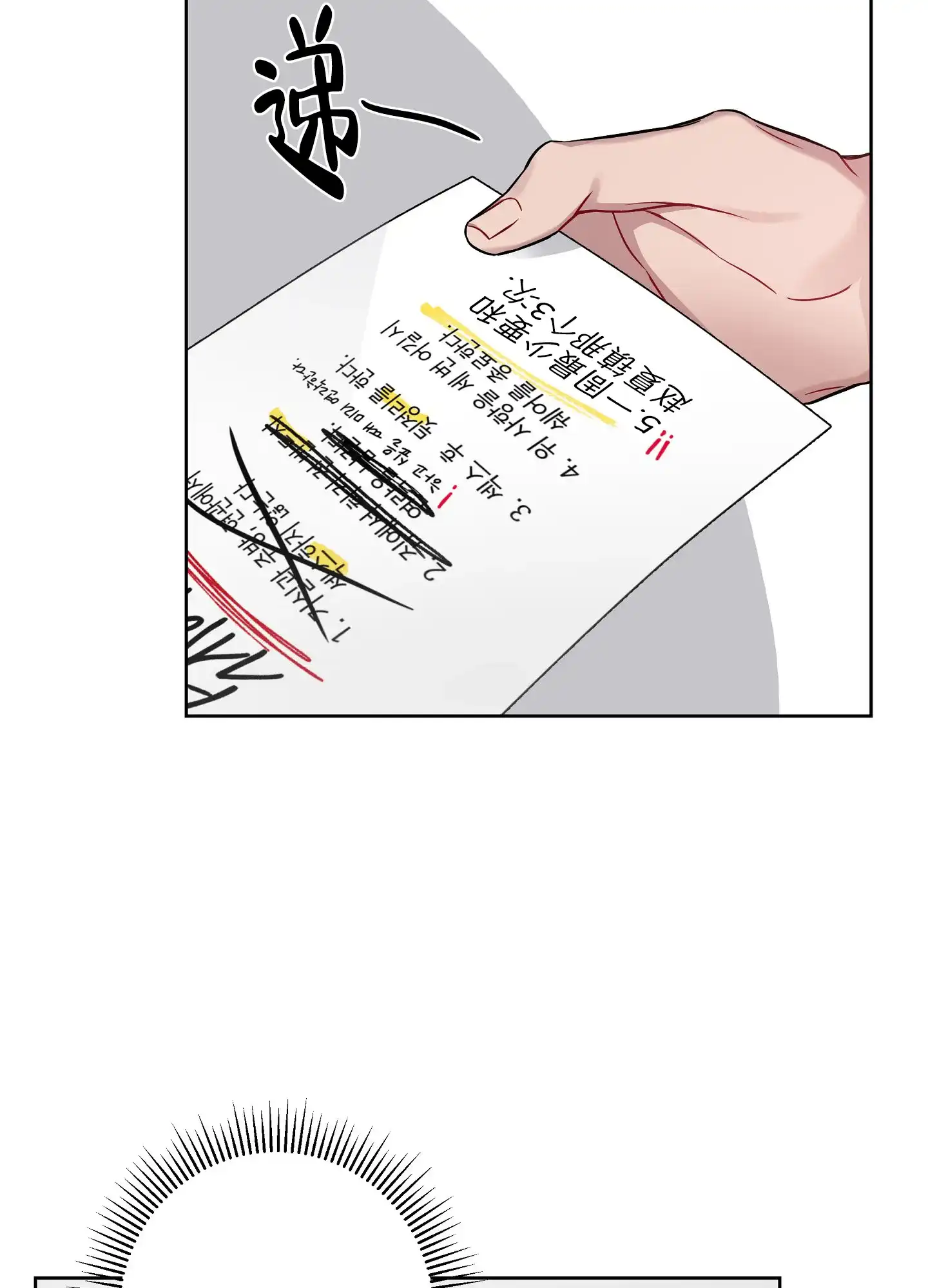 《共享之家》第27话 第4页