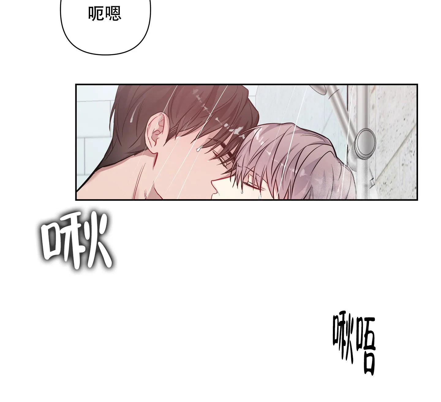 《共享之家》第27话 第24页