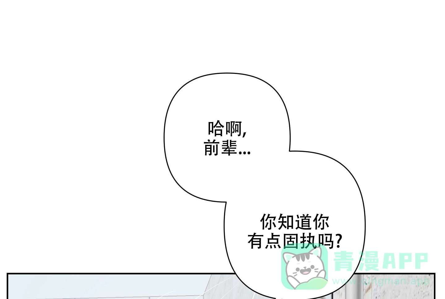《共享之家》第28话 第1页