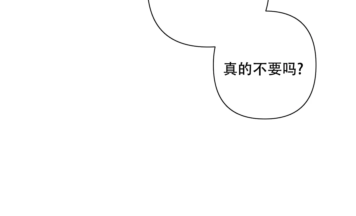 《共享之家》第28话 第17页